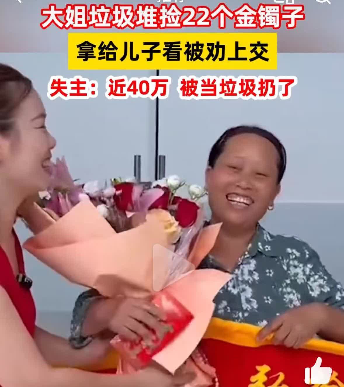 广西柳州警察局来了对母子，男生手里拿了个顺丰快递盒，民警一打开发现里面居然是金镯