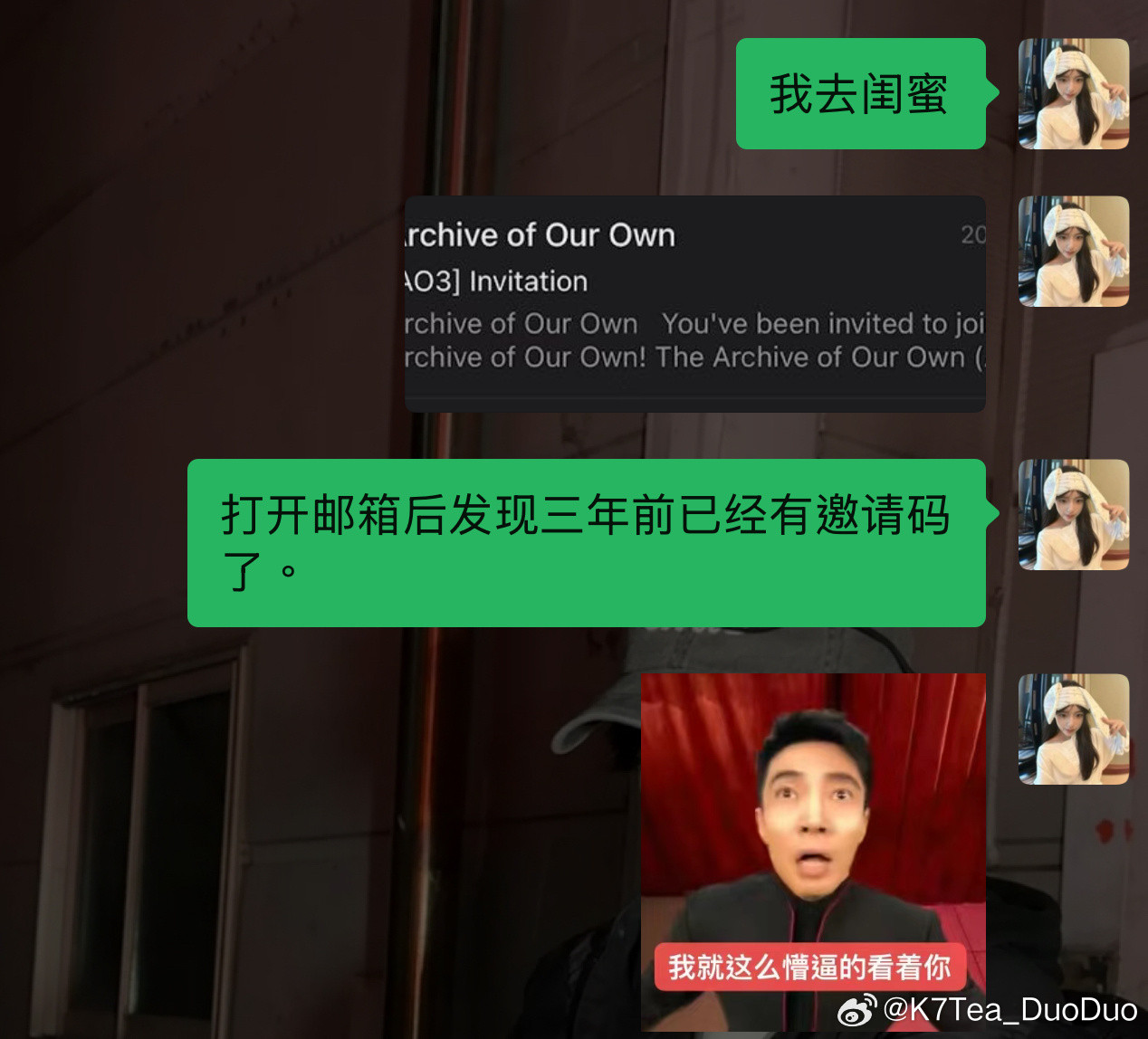 那感谢三年前的自己呗！