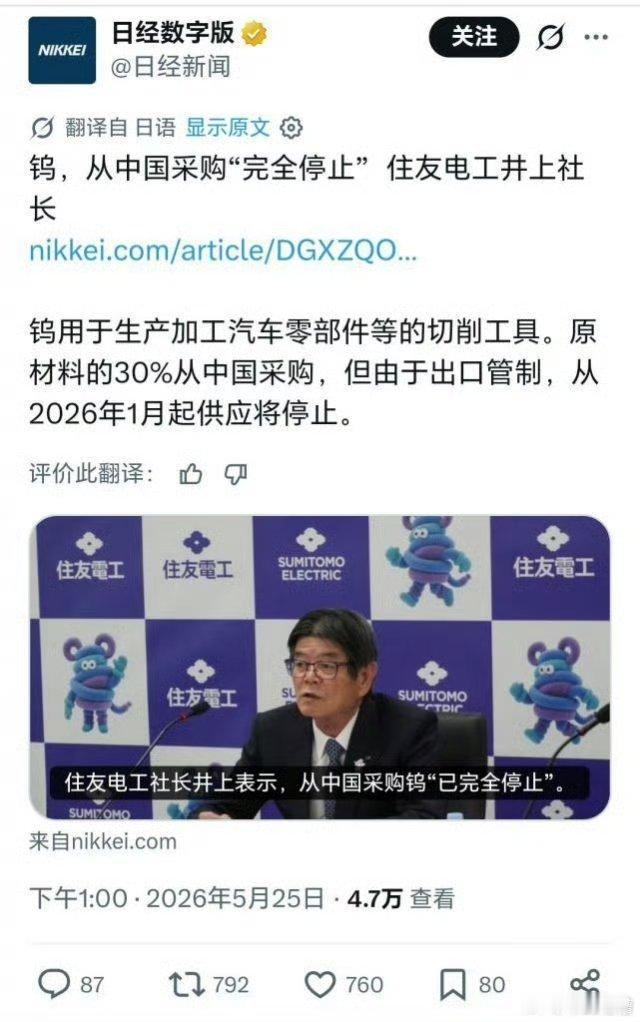 破案了！原来日本的钨来自这里5月时，日本就传出因为钨断供，加工汽车零部件的切割工