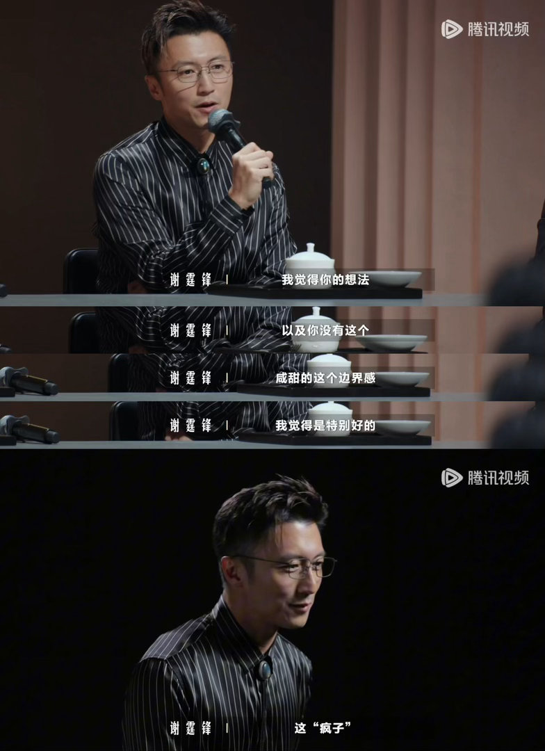 谢霆锋说用辣椒做甜品是疯了一饭封神别人做甜品求稳，这位选手偏要搞刺激！辣椒融入