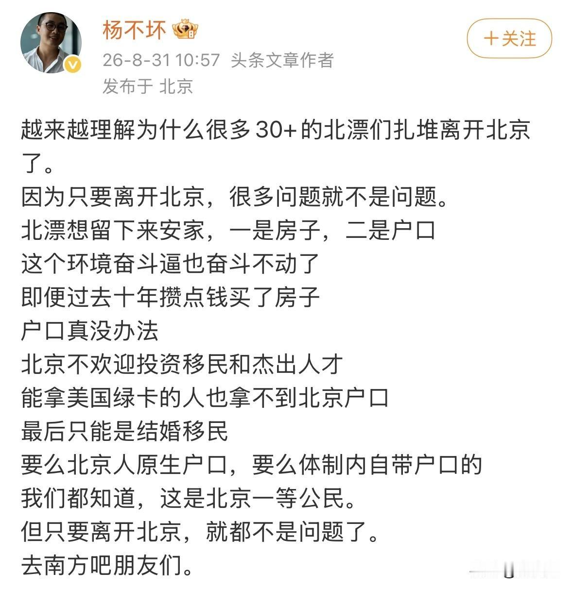 一个城市决定一个人的命运，确实是的！