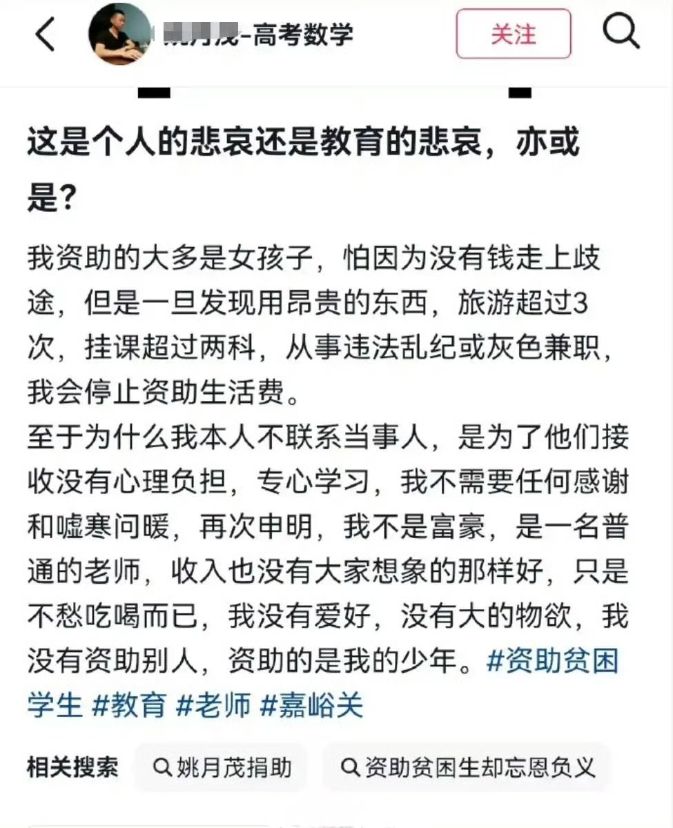 一桩xxn“升米恩，斗米仇”的真人事件：前新东方教师姚月茂，对甘肃一名女生进行了长达五年的资助。在发