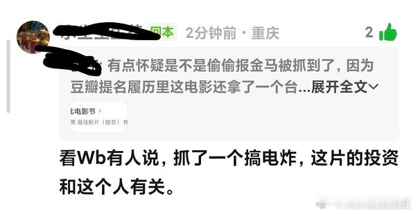 据说是剧方出问题了