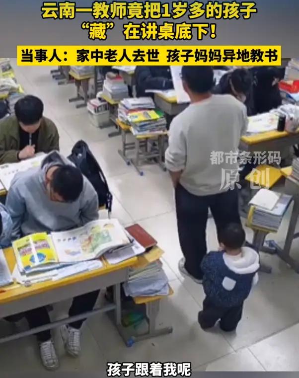 云南昭通，訾老师的课堂上，出现了让全网瞬间破防的一幕。家里老人突然离世，妻