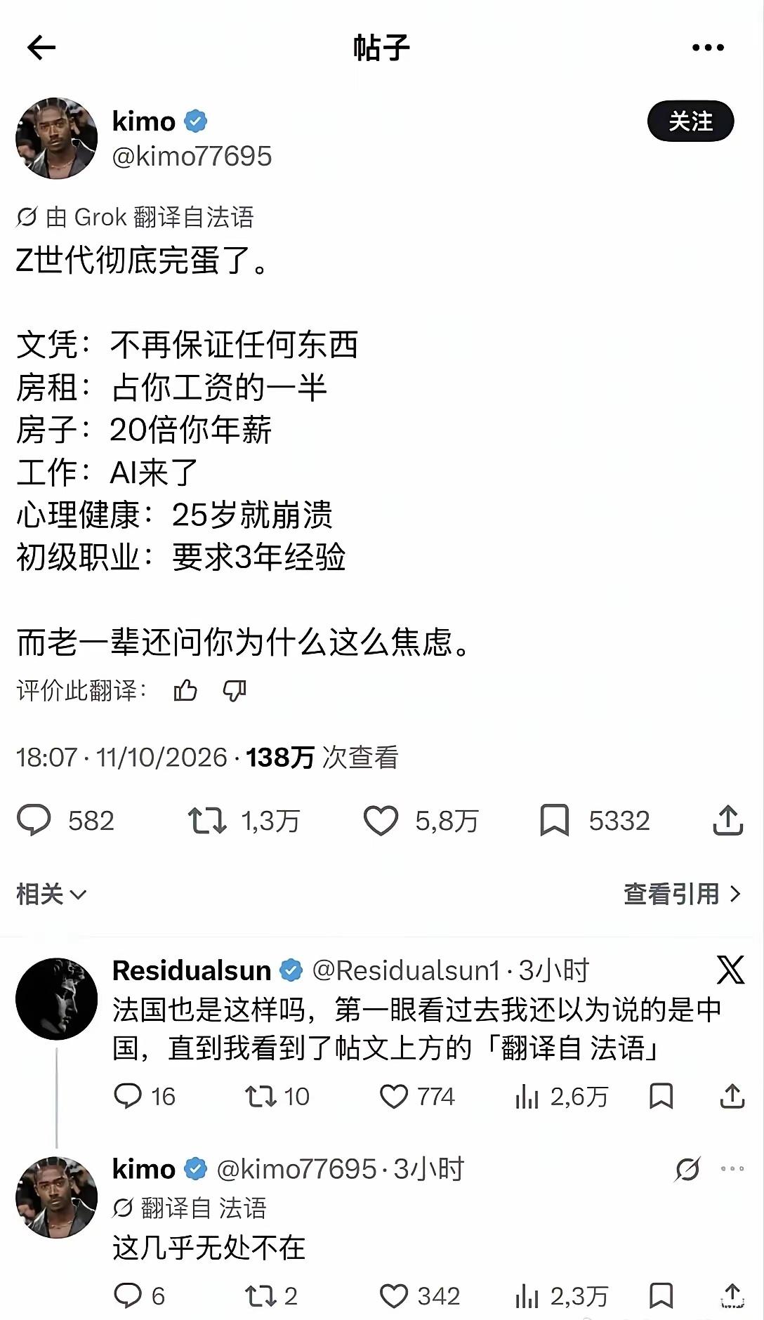 网友精评原来法国也这样吗？​​​