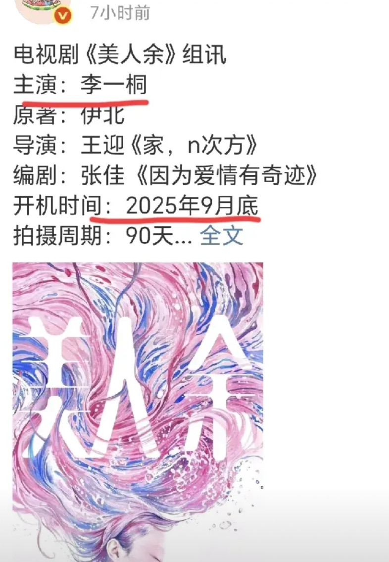 李一桐又又又要进组了！影视寒冬真的是寒不到她身上，她真的是内娱第一劳模啊，感觉