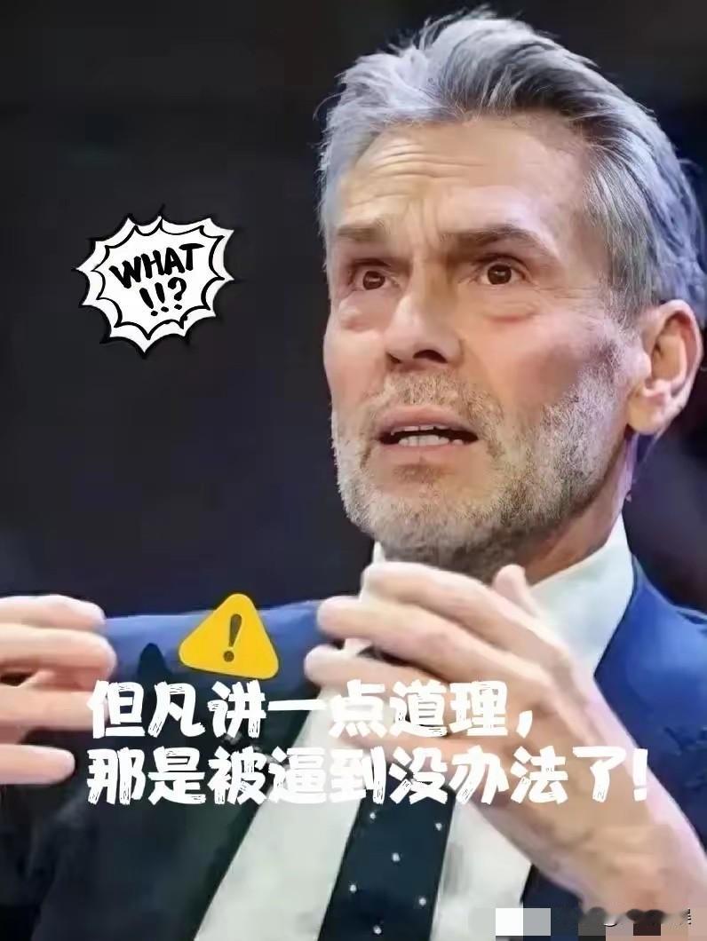 有时候真得谢谢荷兰!真的，发自肺腑!他们终于用最不体面的方式，亲手把那层叫