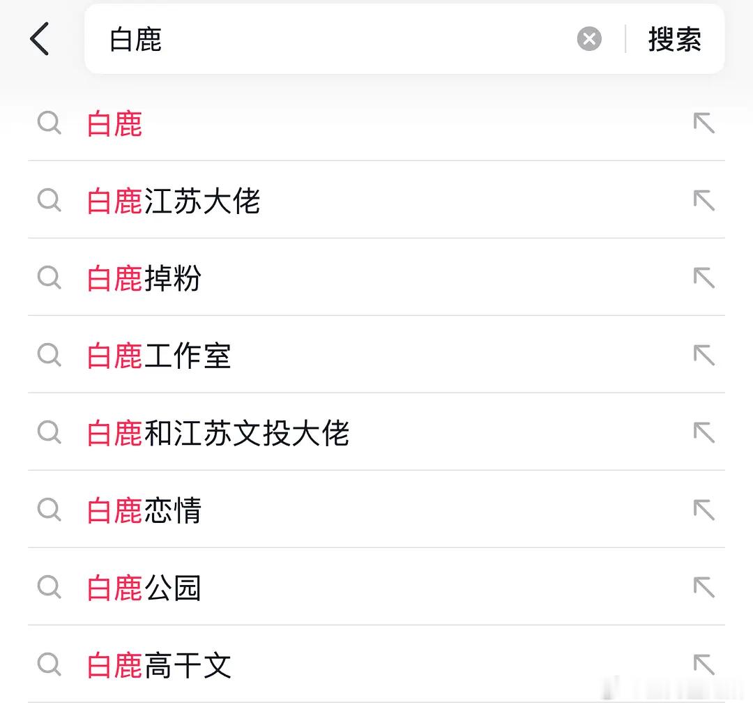 白鹿因为这次事件，一路走坏了啊