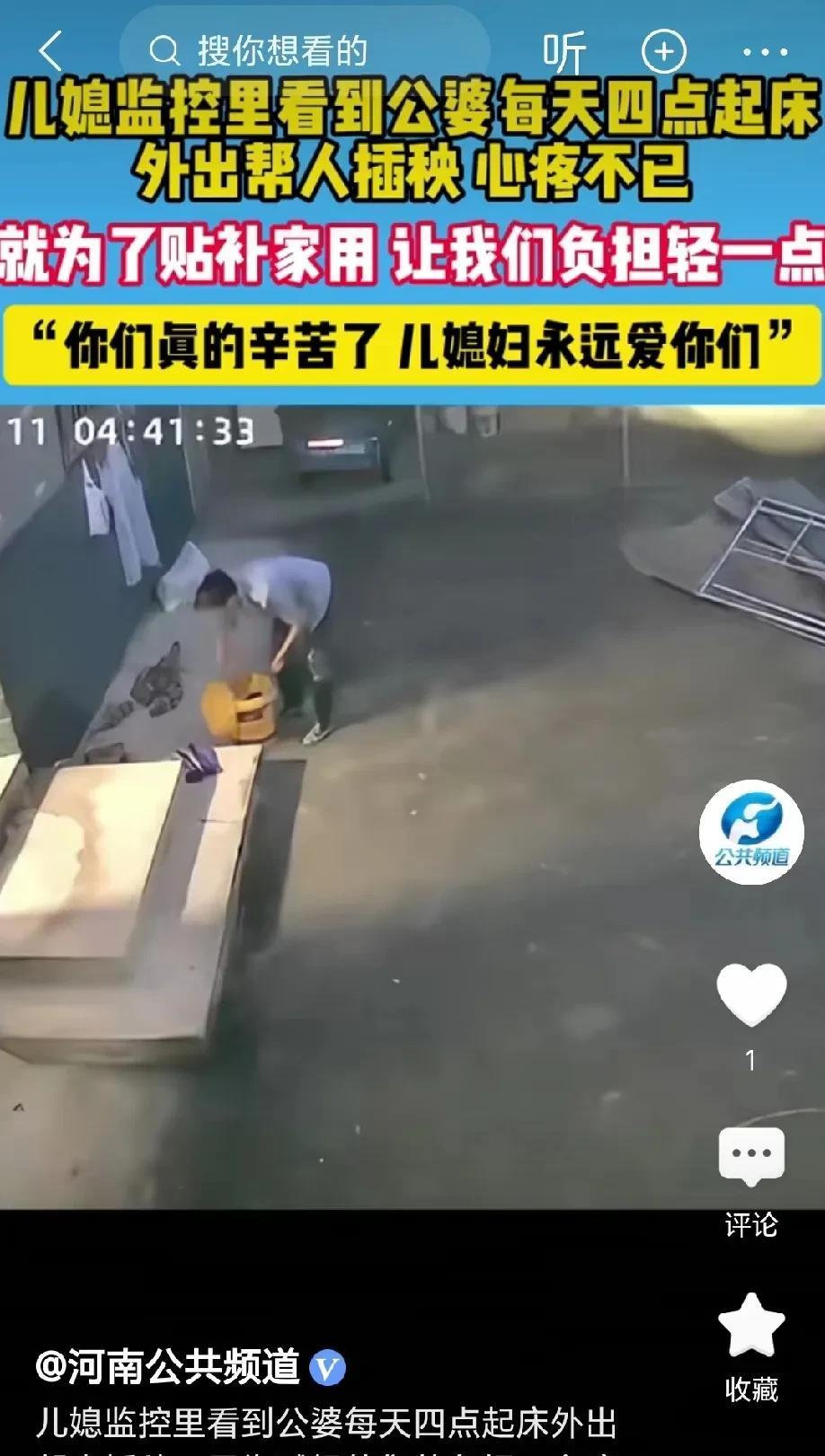 泪目了！儿媳从监控中看到，婆婆每天早上4点起床，花4分钟收拾一下物品，然后骑上三