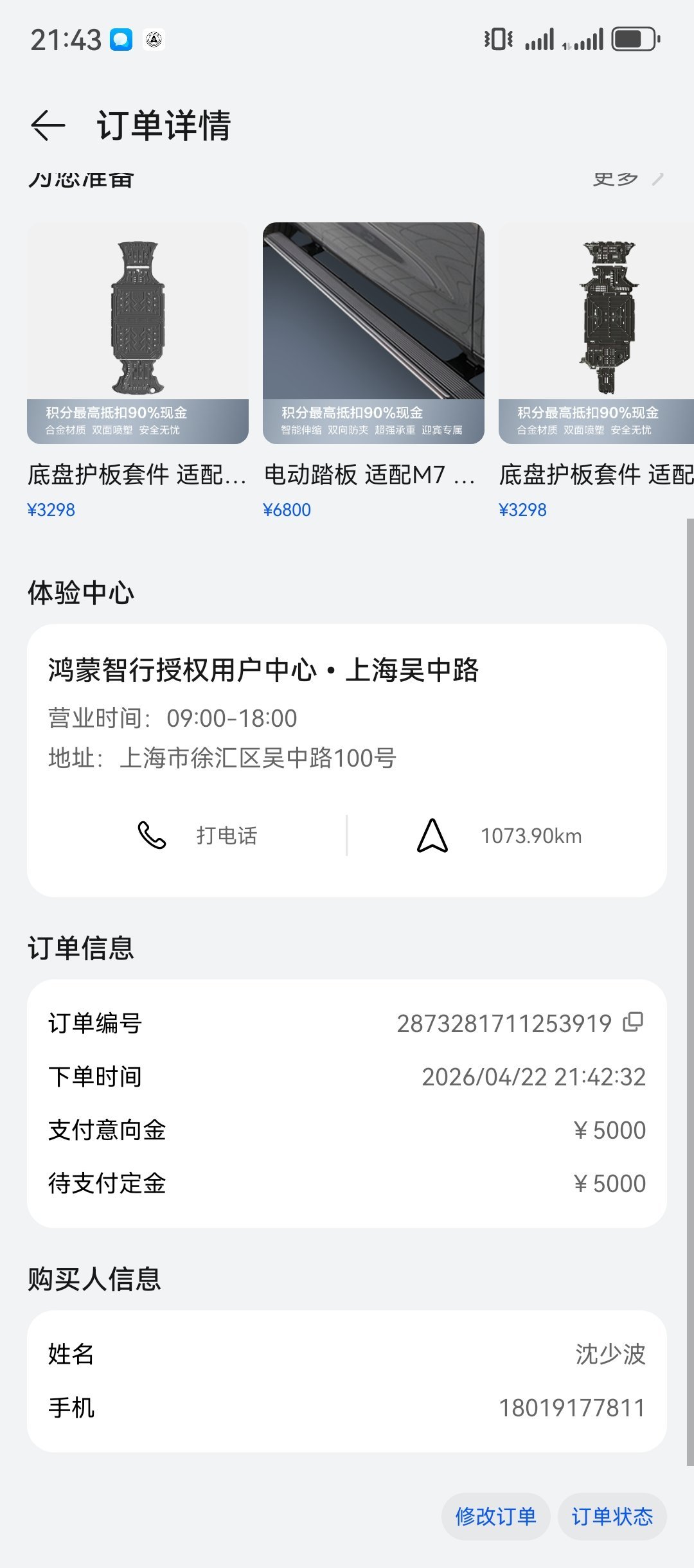 问界M6起售价25.98万元先定先冲了！问界M6是全系标配四驱，全系都是896线