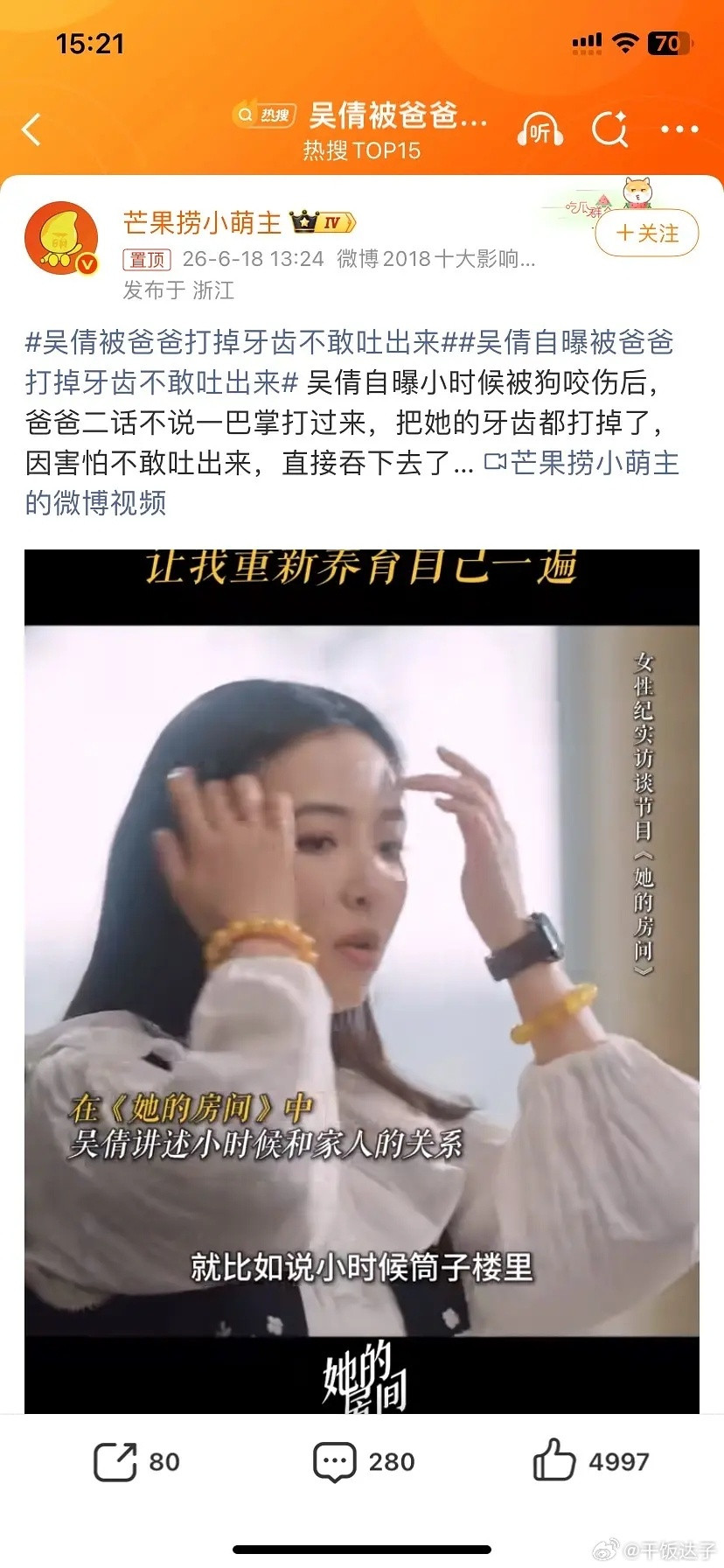 吴倩女儿被家暴过好惨啊