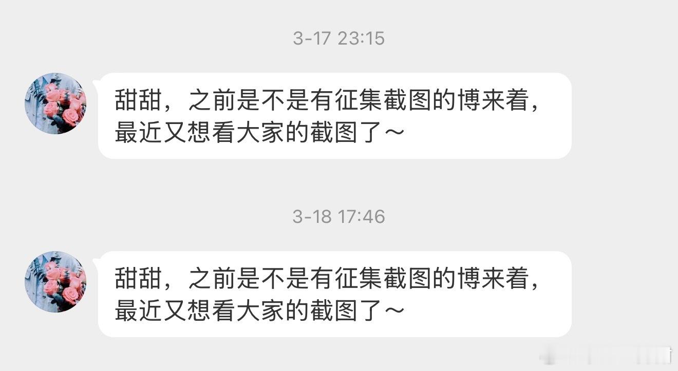 想看看大家最近一张小说截图（言情）