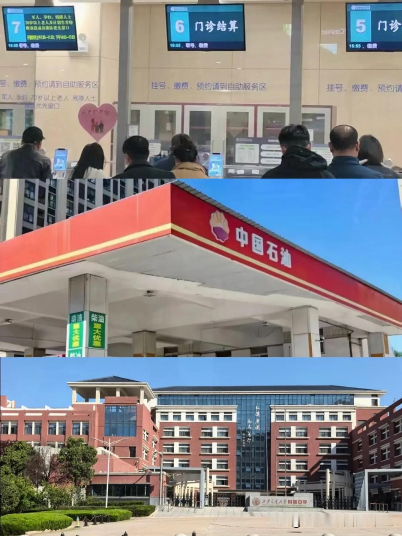 央行出新规啦！2026年2月1日起，学校、医院、加油站这些和大家生活紧密相关的场