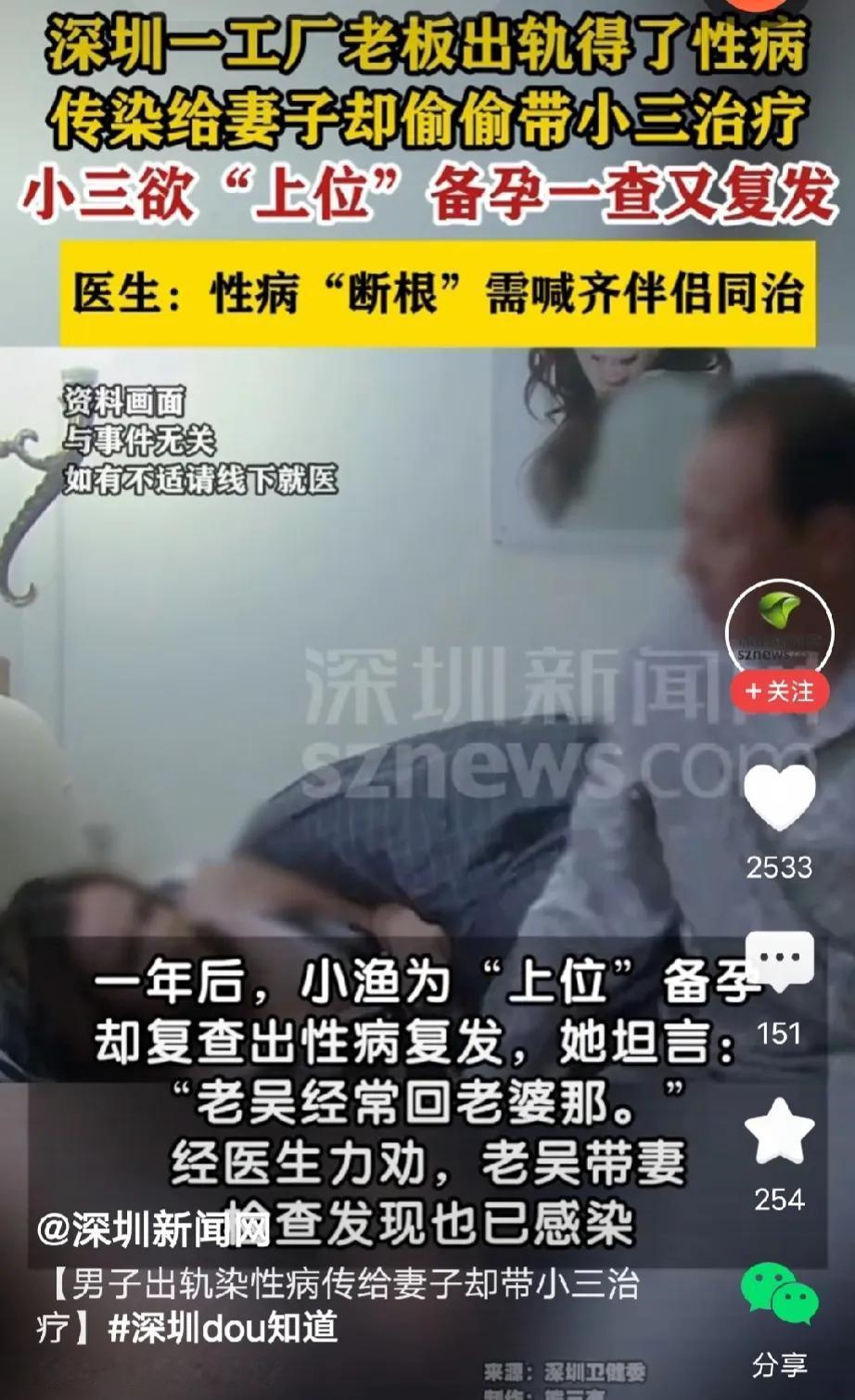 深圳龙岗，50岁工厂老板背着妻子，偷偷在外面乱搞，谁料，不久查出性病，他偷偷带