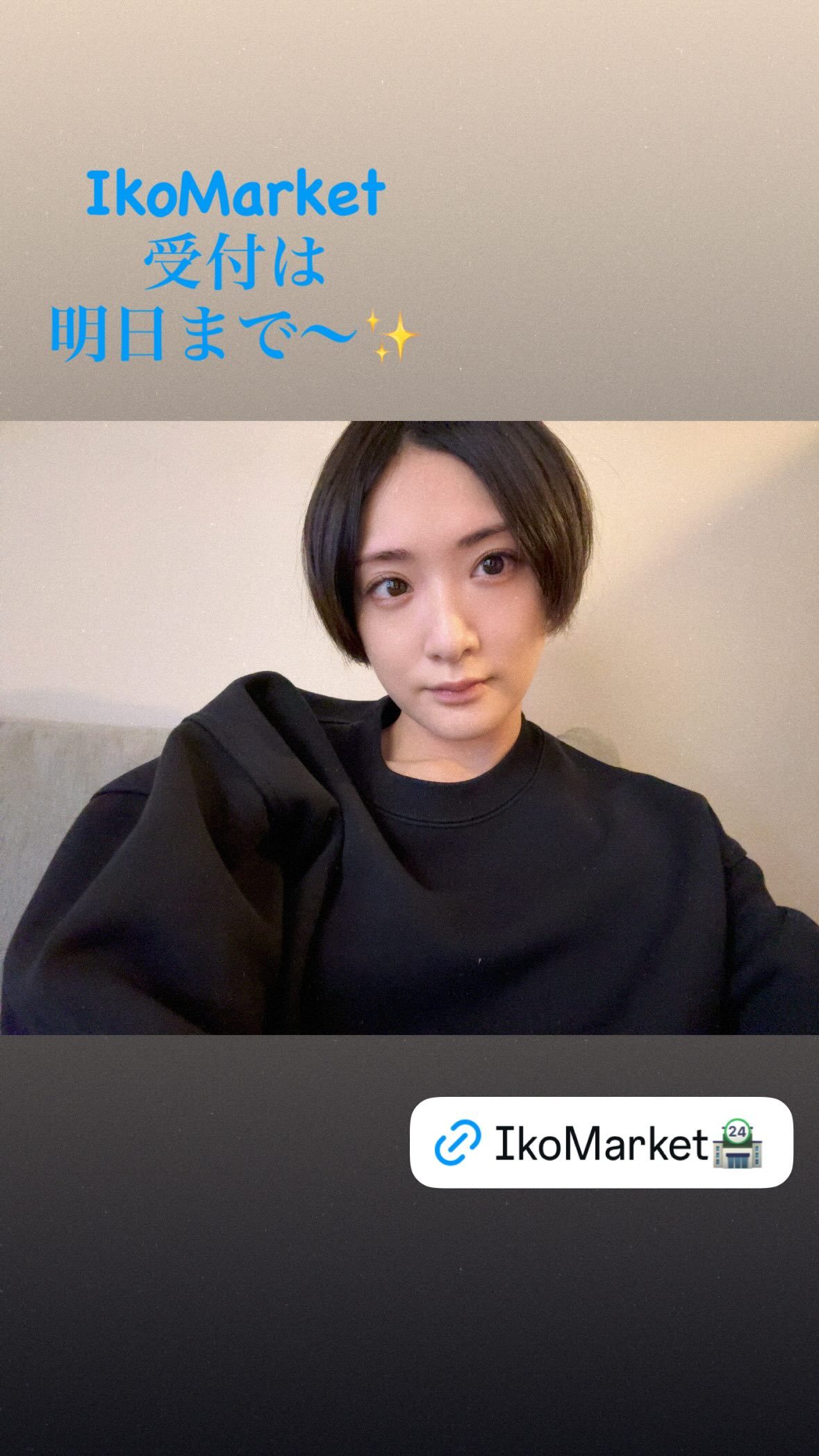 生駒ちゃん