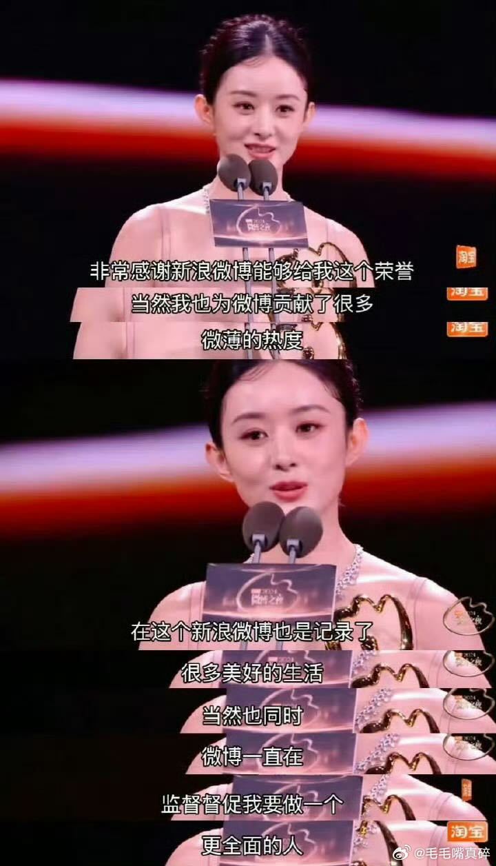 好吧，赵丽颖的热度比金鸡还大整个金鸡奖只关注赵丽颖[抓狂