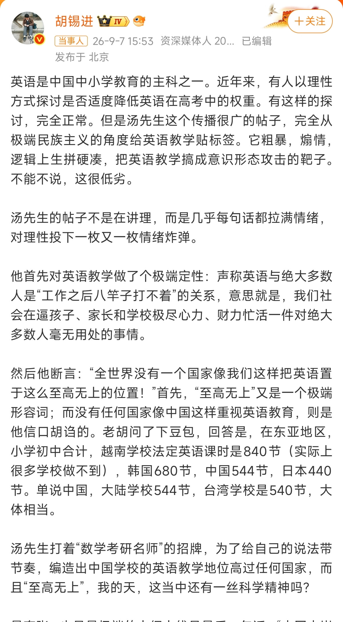这场关于英语主科的争论，矛盾点不在于“要不要学英语”，而在于英语该以什么样的权重存在于基础教育当中。