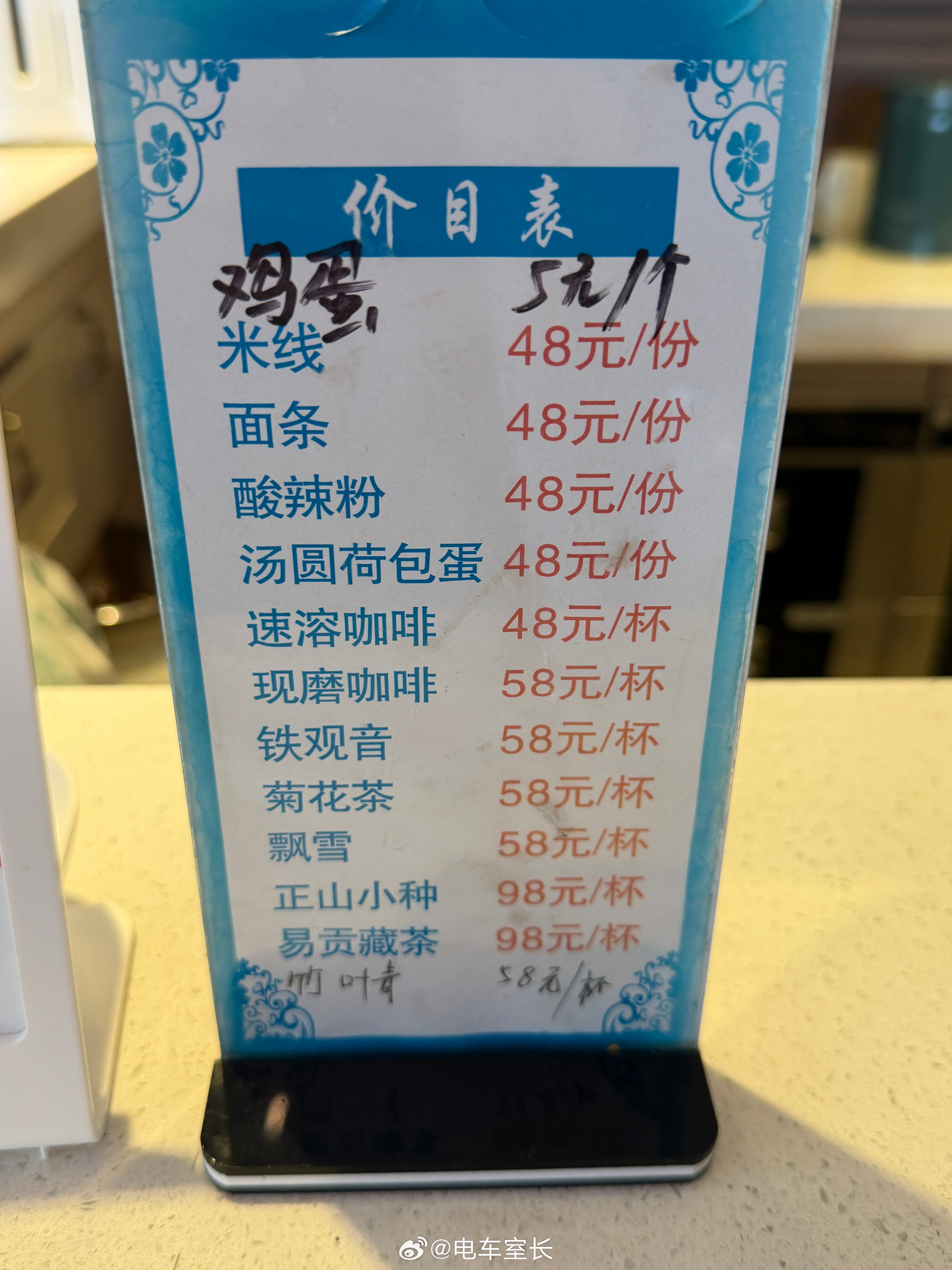 林芝机场的物价，是我草率了，点了杯咖啡一个鸡蛋，63元？？？？？