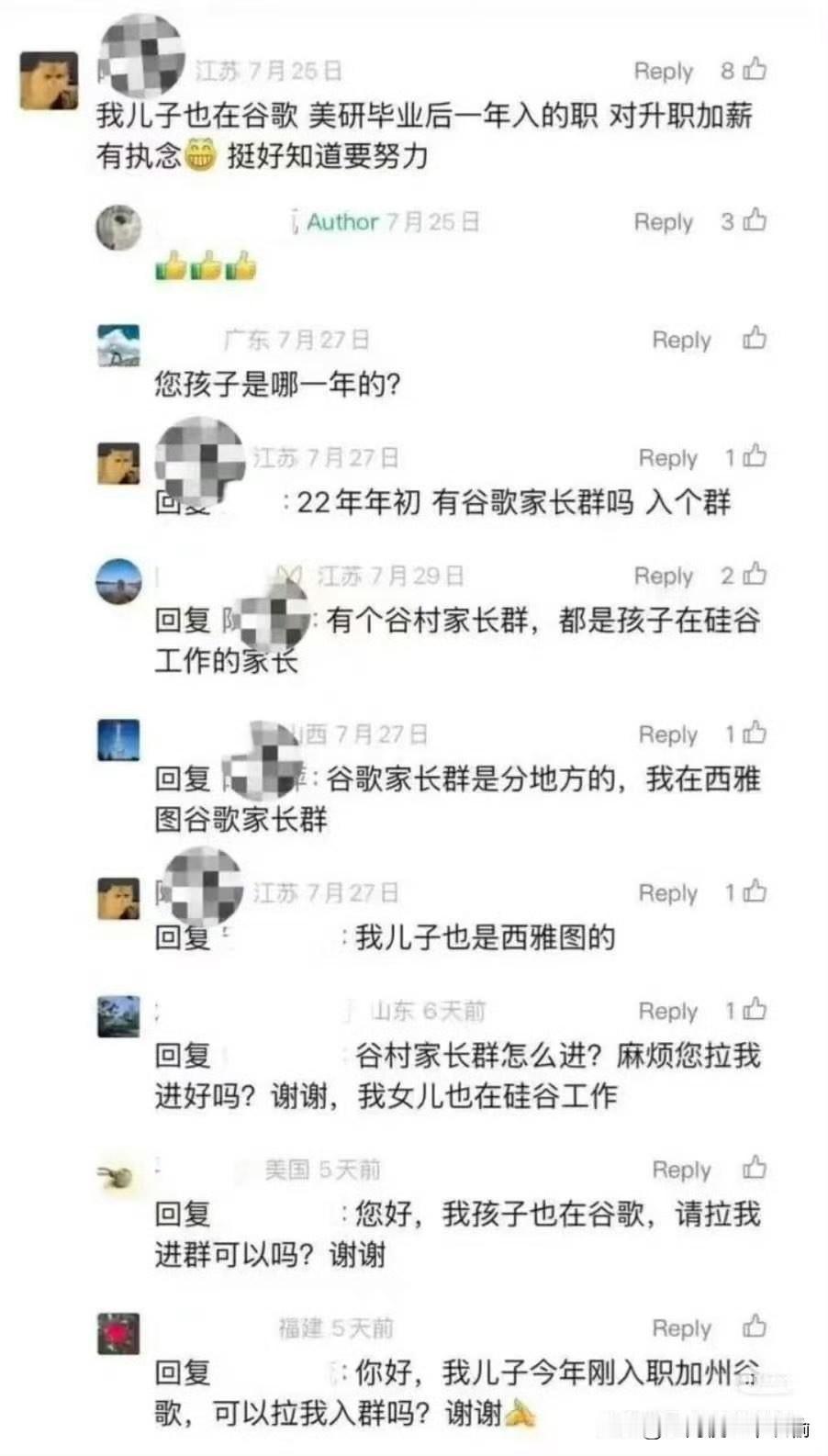 估计群里聊的是“你家孩子对象找了吗？
