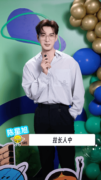 陈星旭现实晋江霸总文地球超新鲜庆功宴的陈星旭直接封神！金丝眼镜配微微敞领衬衫，