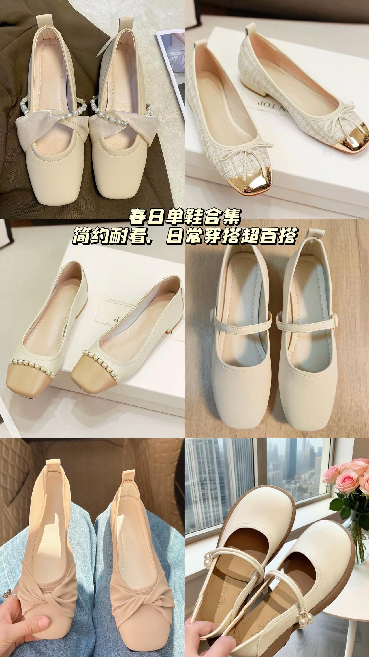 眼沦陷的温柔感上脚气质直接拉满舒服又百搭，日常通勤超合适女鞋推荐百搭鞋子