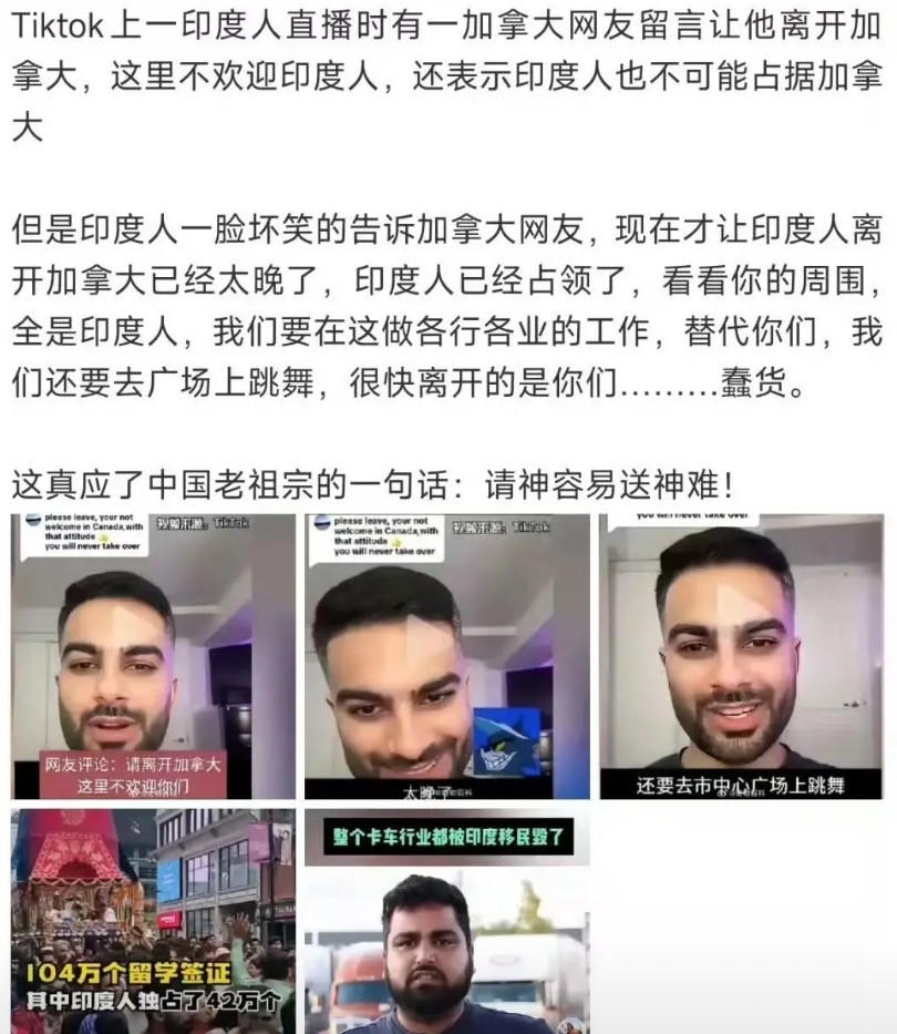 请神容易送神难，现在的加拿大想要将印度人送回去，基本上是想都不用想了！最近加拿