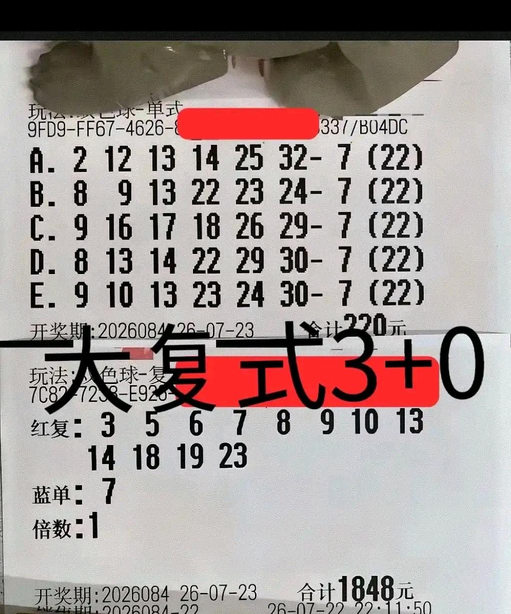本期貔貅哥的投注再次无功而返，所幸红球命中三枚，挽回了些许安慰。他预选的蓝球是0