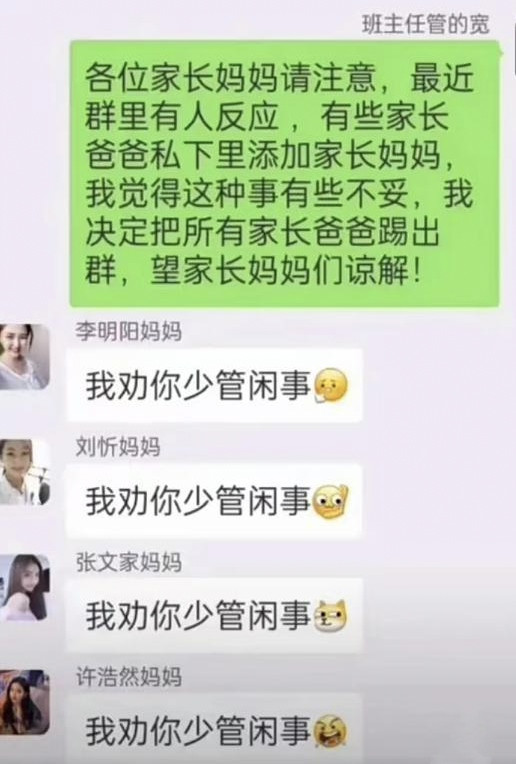 我劝你少管闲事