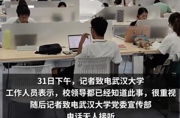 武大终于不再保持沉默，总算是发声了！就在7月31日，有记者联系了武大的工作人员