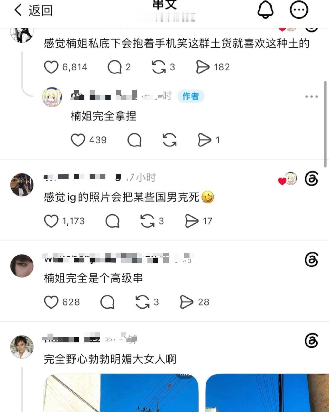 章若楠我那名扬外网的串子老公姐根本没有人能不笑着走出这个评论区​