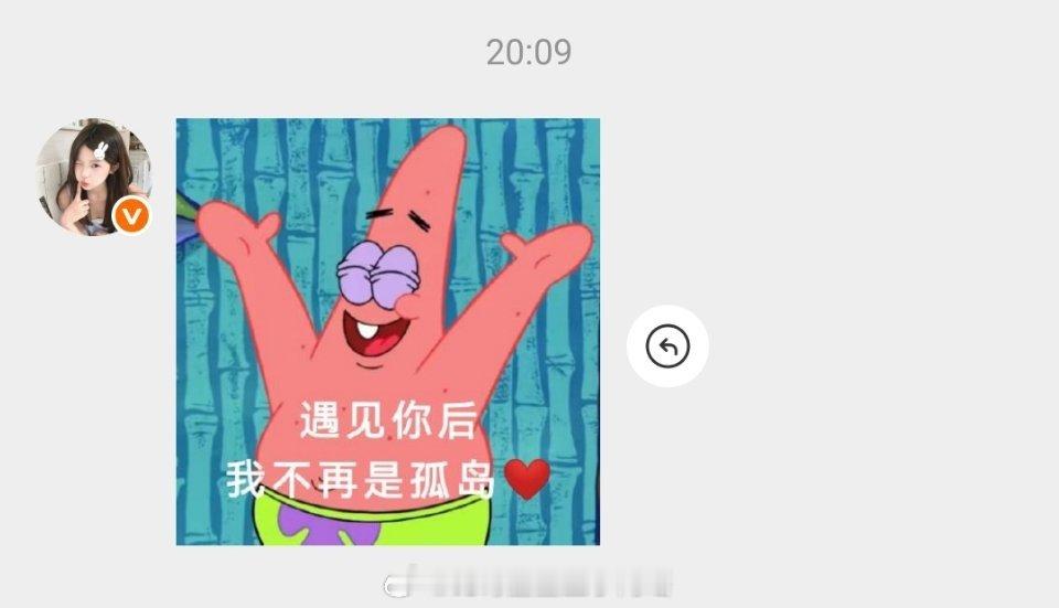 这个小宝宝还特意用派总做了个表情包给我