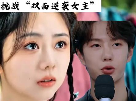 谭松韵实力演绎双面逆袭女主，角色突破引热议