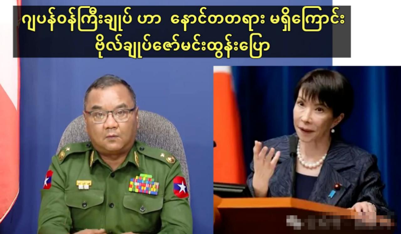 缅甸斥责日本不肯承认二战罪行！由于日本军队在二战中，也入侵了缅甸，所以缅甸对