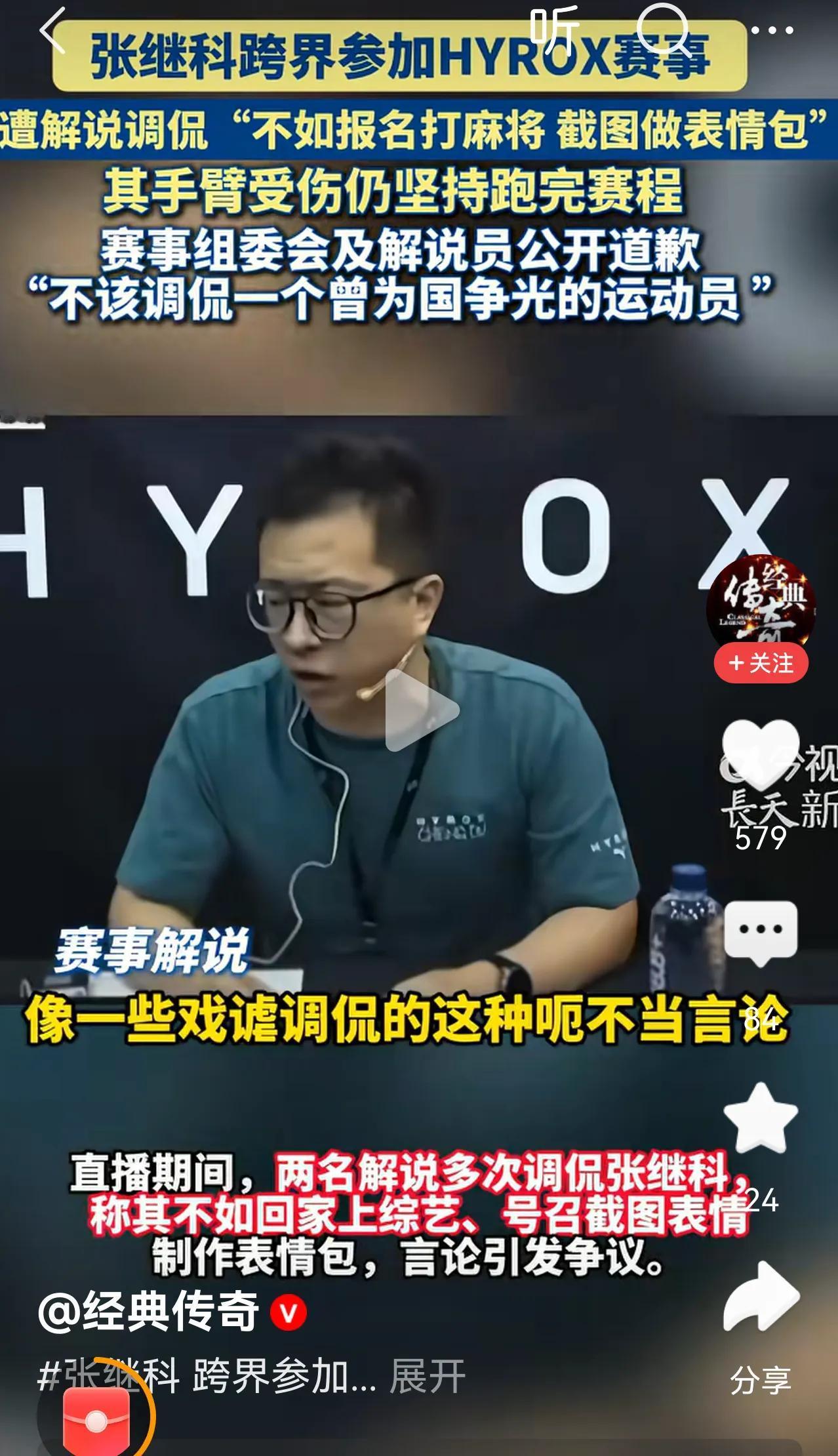 调侃世界冠军!好比过去文人嘲笑武将一样，不保家卫国还揶揄讽刺。应该取消他们的
