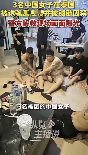 这是囚禁侵犯3名中国女孩的四个男人，看起来他们体格壮硕，实在让人作呕。那个显眼的