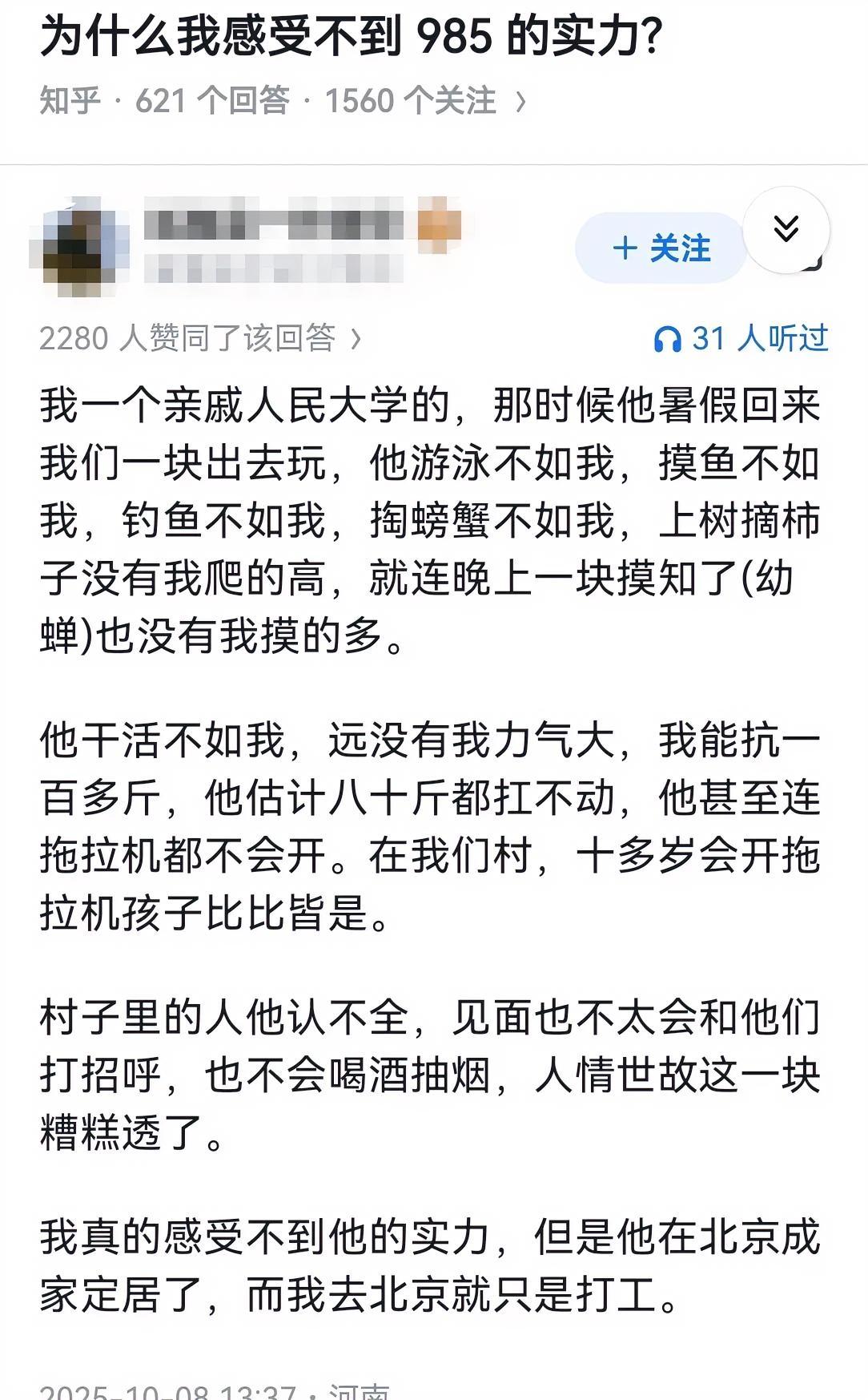 你会用手机发评论，秦始皇不会；你说汉语比马斯克厉害，如果这样比较，那谁都拿你没办