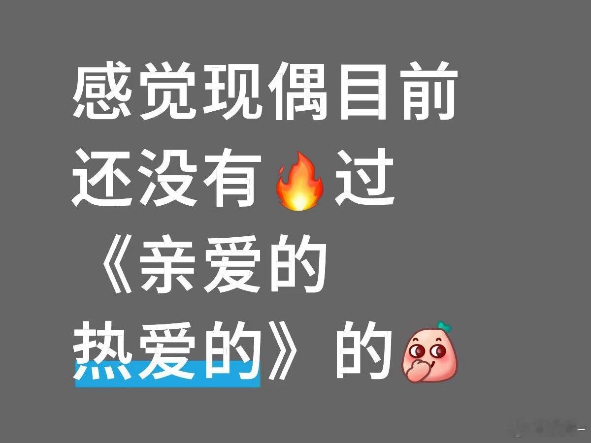 当年杨紫这部剧热播，坐公交车周围人都在追剧，讨论剧，每天迫不及待的就是更新！​