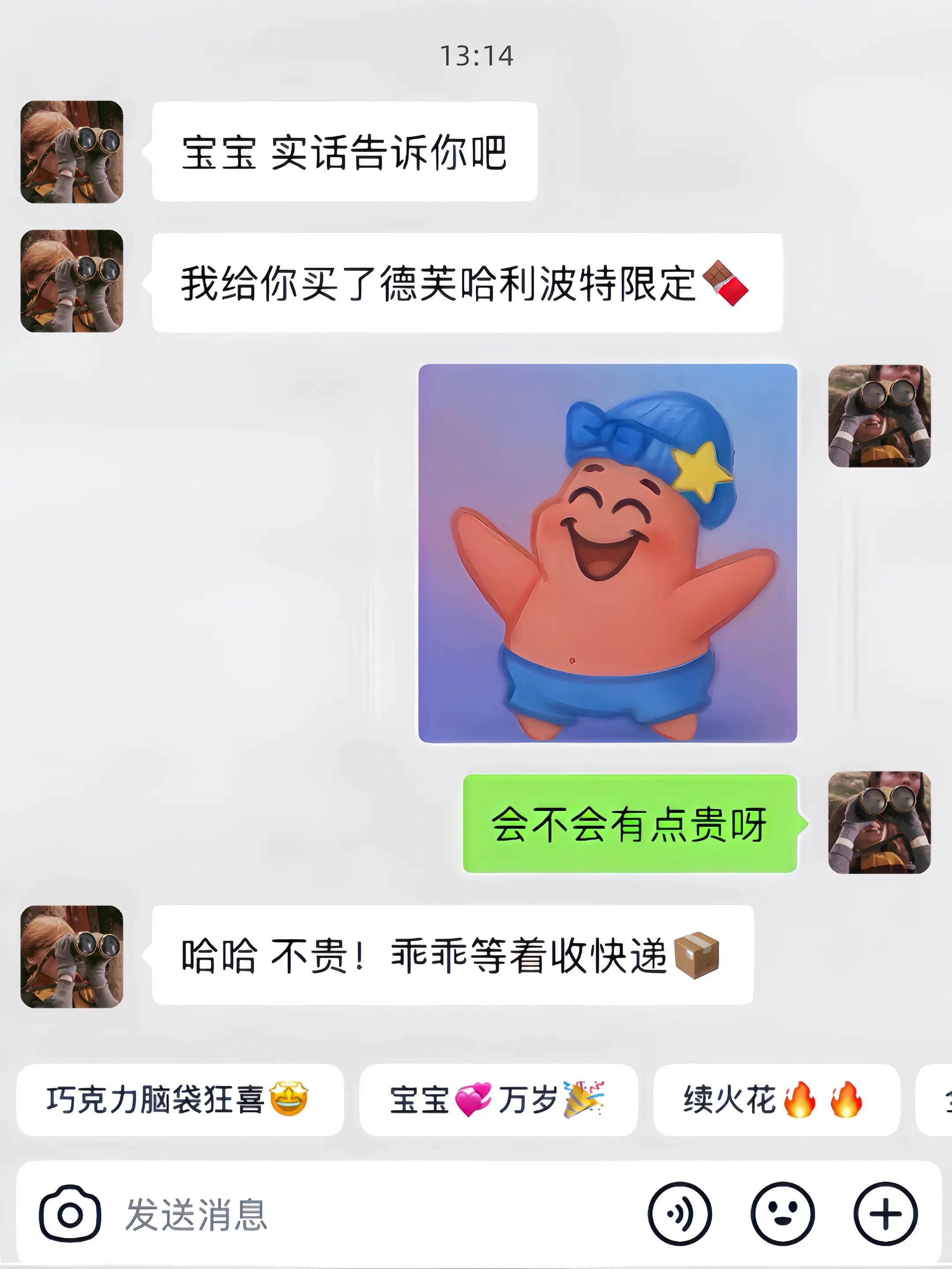 哈利波特和德芙的独特联名。好朋友，我要试试黄油啤酒味的巧克力