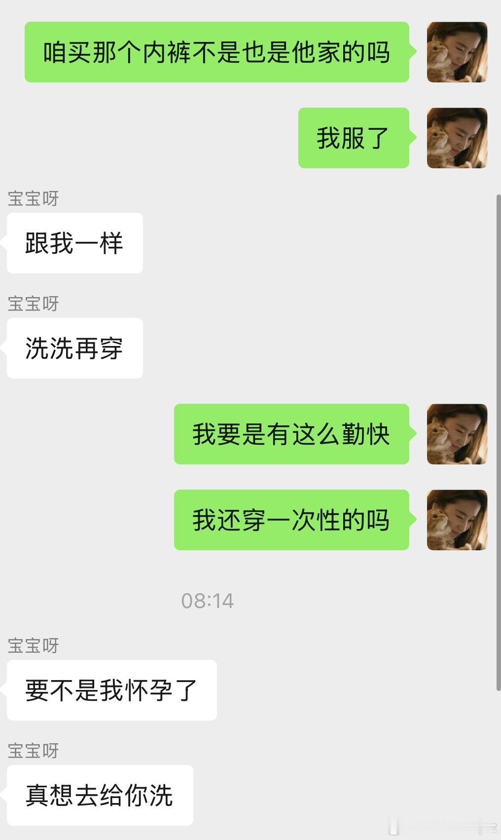 我宝宝到底有多爱我
