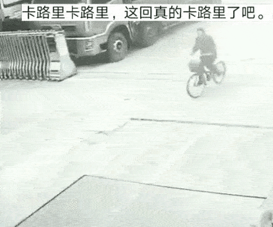 此时此刻应该放一首《卡路里》[思考]