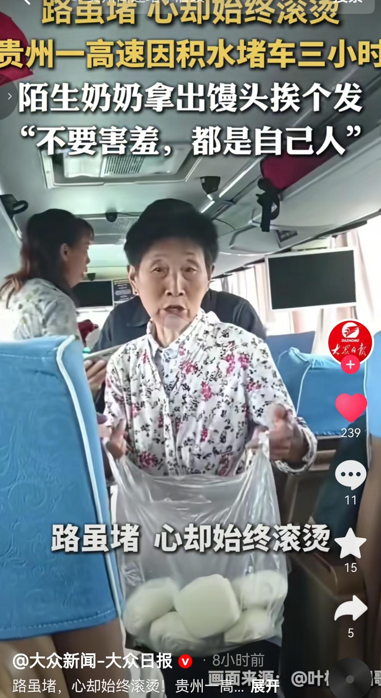 路堵了3小时，心却被贵州奶奶的馒头暖得发烫！贵州正安接连下大雨，路上积了很