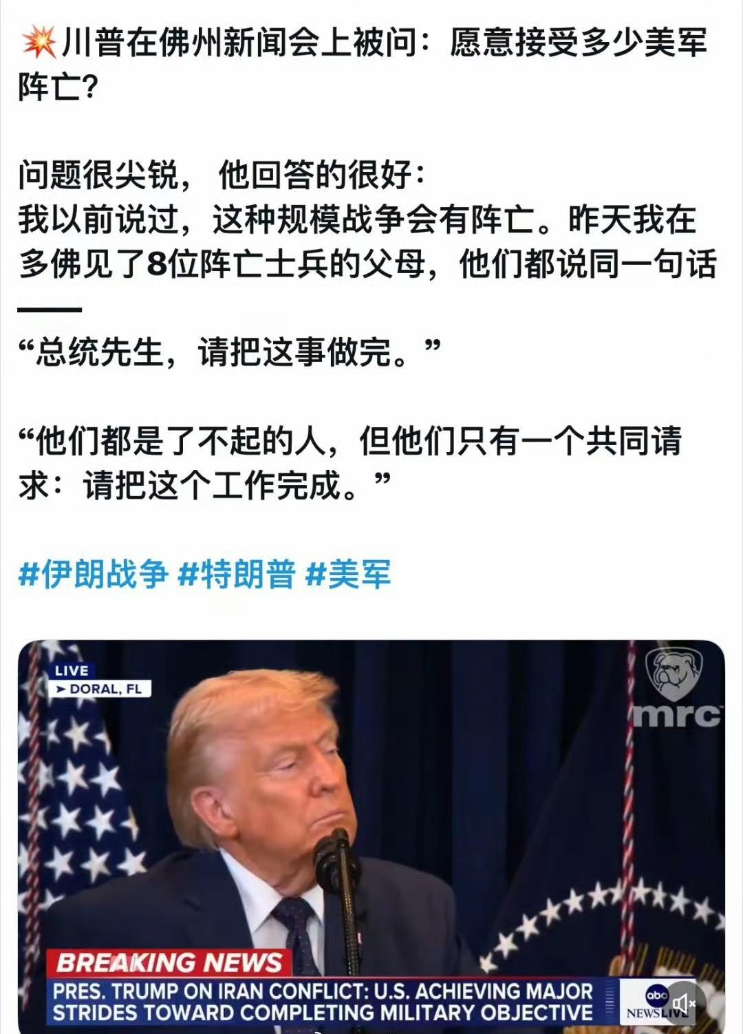 别看老特疯疯癫癫，客观来说，这个回答还是有一腚水平的。