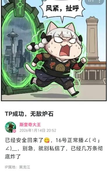 最近到处都能刷到牢A回国了，据说因为《纽约时报》头版刊登了关于他的报道，他的被人