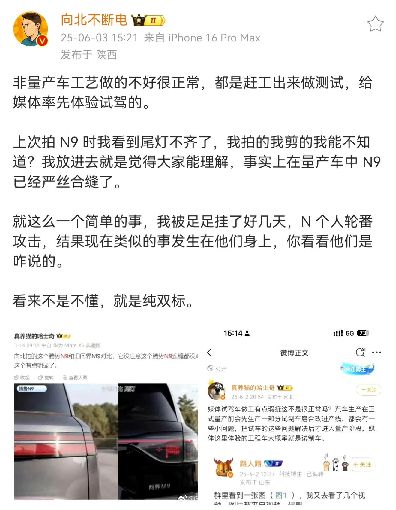 向腾势N9道歉，腾势做工一流，技术一流，营销一流，销量一流，高端SUV首选，中国