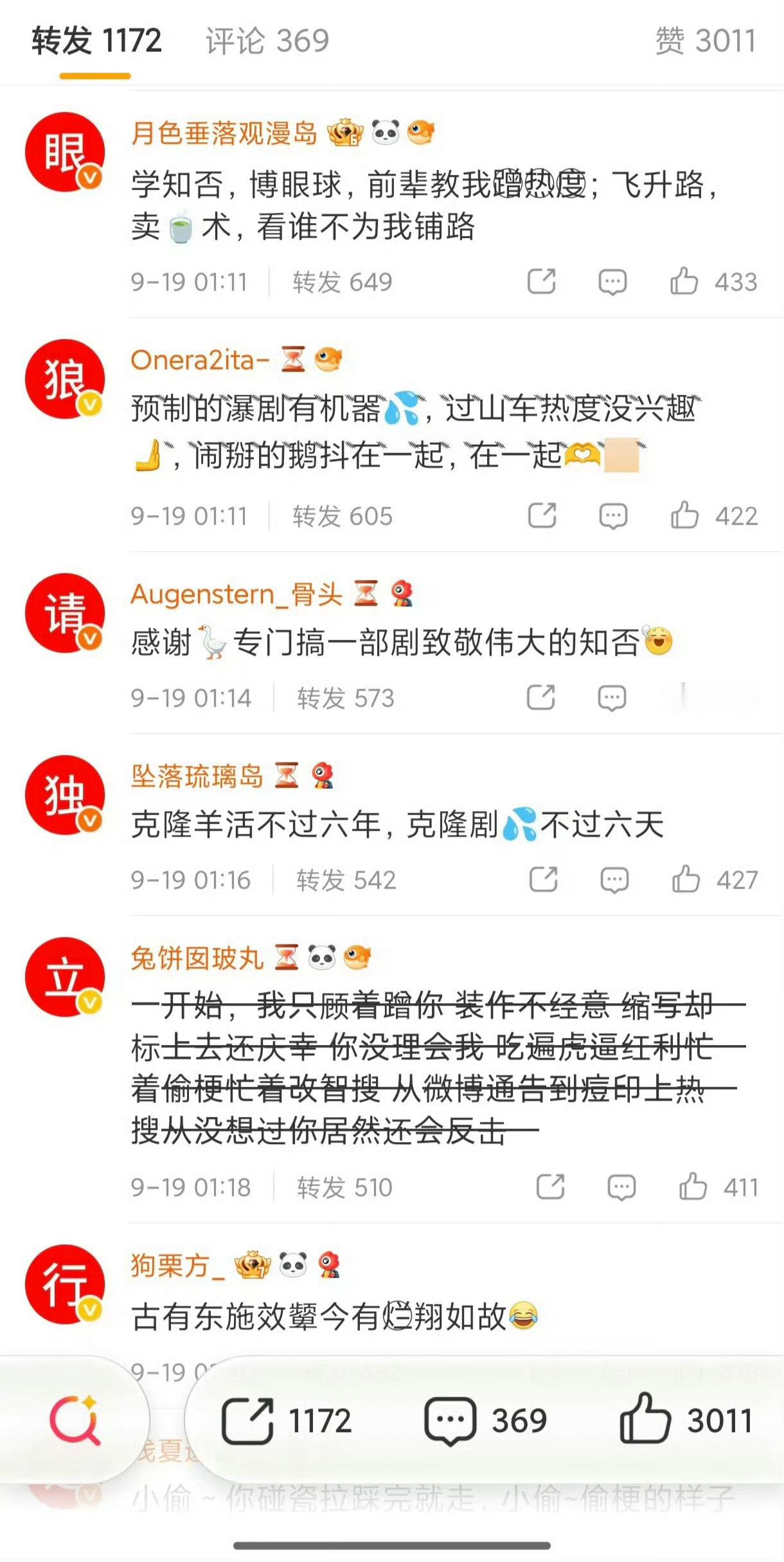 杨幂粉丝当年有说过什么吗？​​​