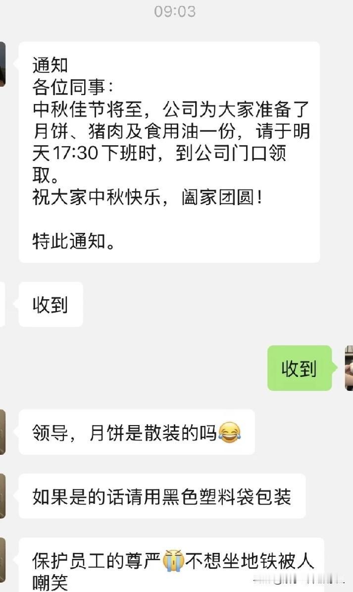 你信不信这事真的干得出来，中秋福利只发1/4块月饼🥮[呲牙笑][呲牙笑]