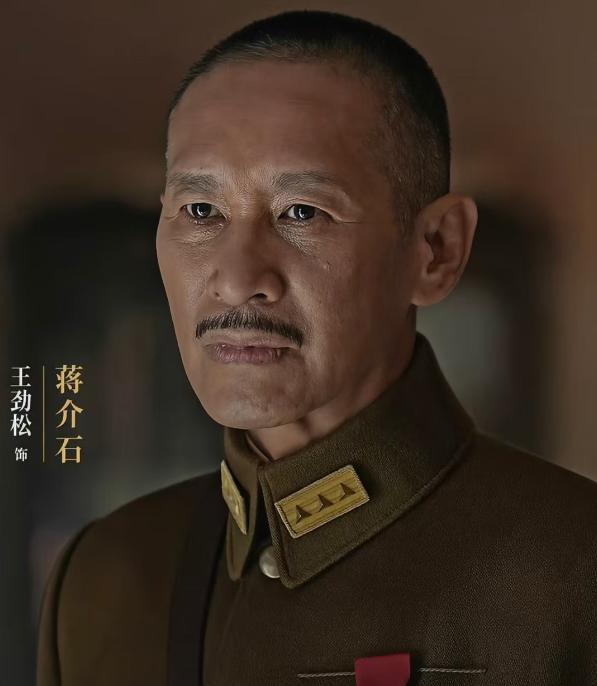 不是我说，《伟大的长征》这部剧，到底是哪个天才想出来的，让王劲松来演蒋某石的