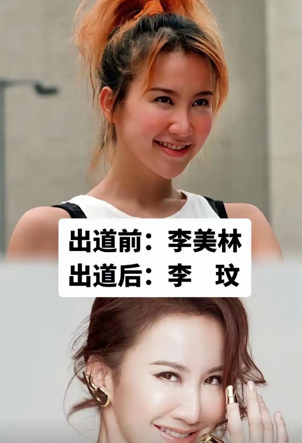 这才是她们最初的名字，下面这些女明星们基本上都是改过名字的，现在用的这个名字应该