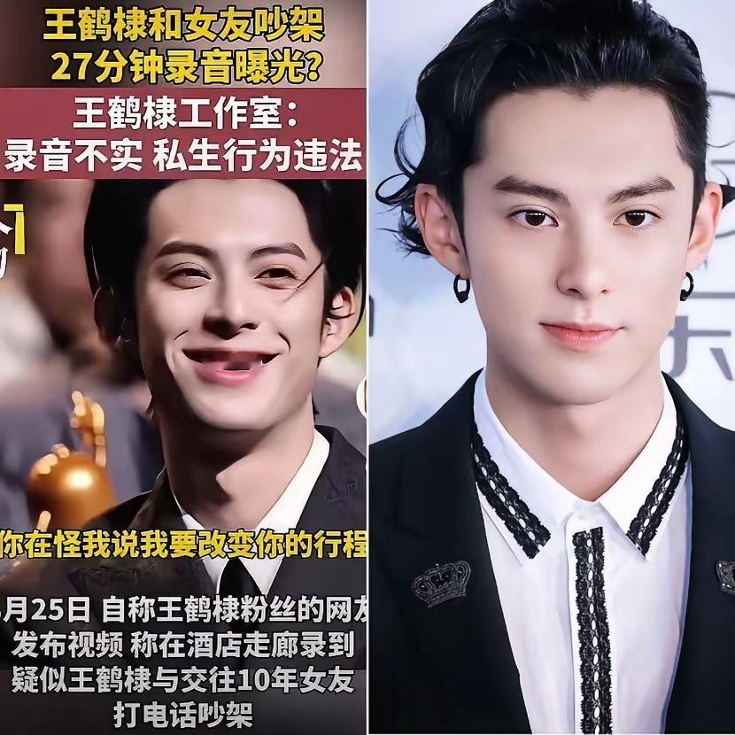 刚听了王鹤棣那27分钟录音，​好家伙，26分钟都在挨骂，​他愣是全程语气软和，耐