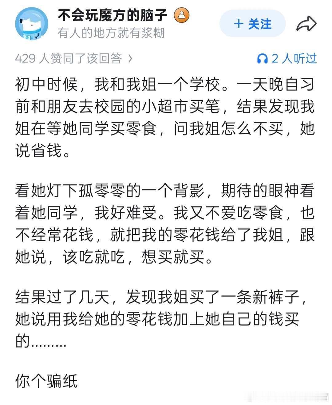 有哪个瞬间会让你莫名的想哭？